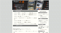 Desktop Screenshot of project-fuwaku.jp