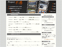 Tablet Screenshot of project-fuwaku.jp